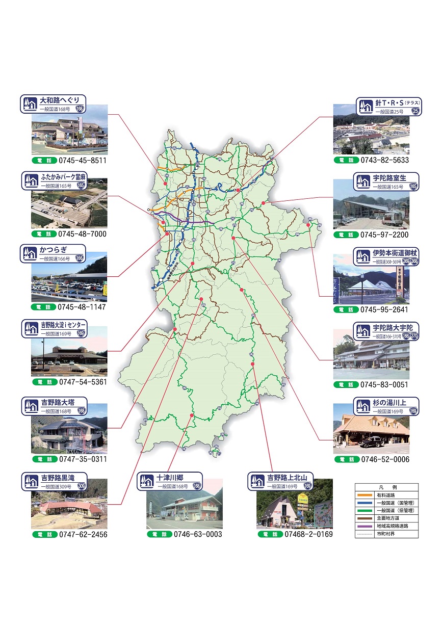 道の駅一覧 た行 JapaneseClass.jp